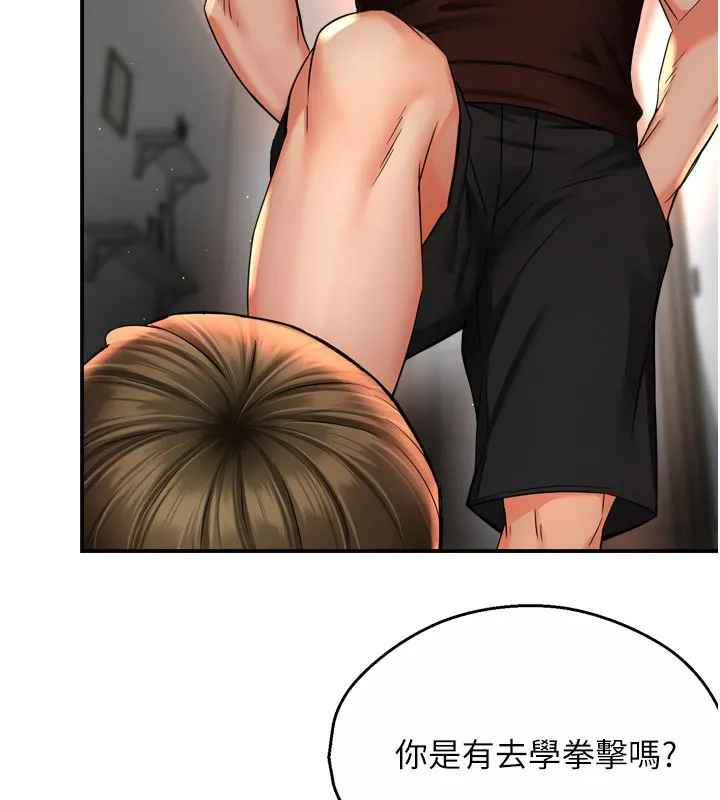 痒乐多阿姨 - 第68話-崇仁由我來守護! - page 12