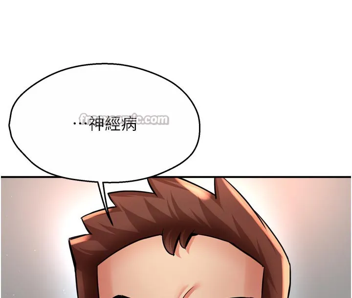 痒乐多阿姨 - 第68話-崇仁由我來守護! - page 14