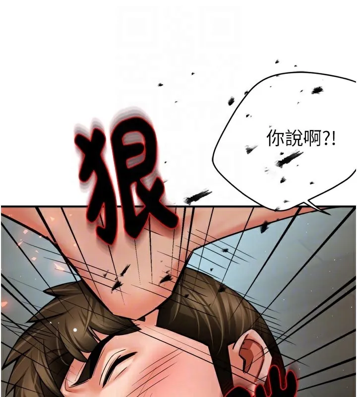 痒乐多阿姨 - 第68話-崇仁由我來守護! - page 17
