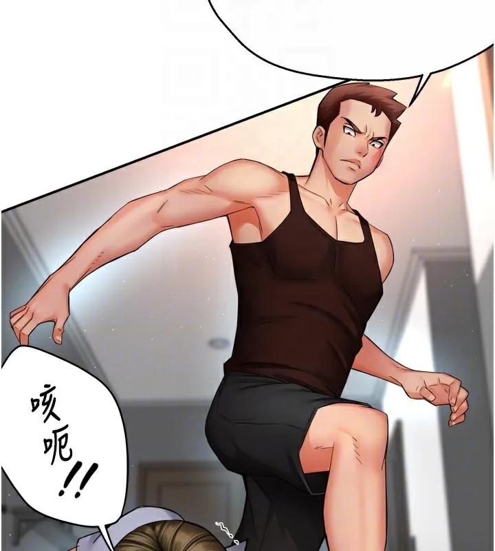 痒乐多阿姨 - 第68話-崇仁由我來守護! - page 19