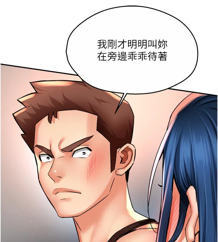 痒乐多阿姨 - 第68話-崇仁由我來守護! - page 25