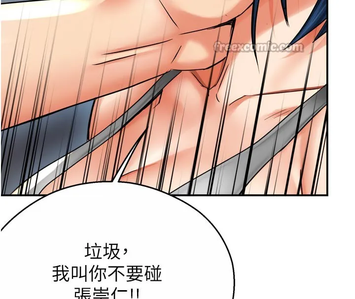 痒乐多阿姨 - 第68話-崇仁由我來守護! - page 28