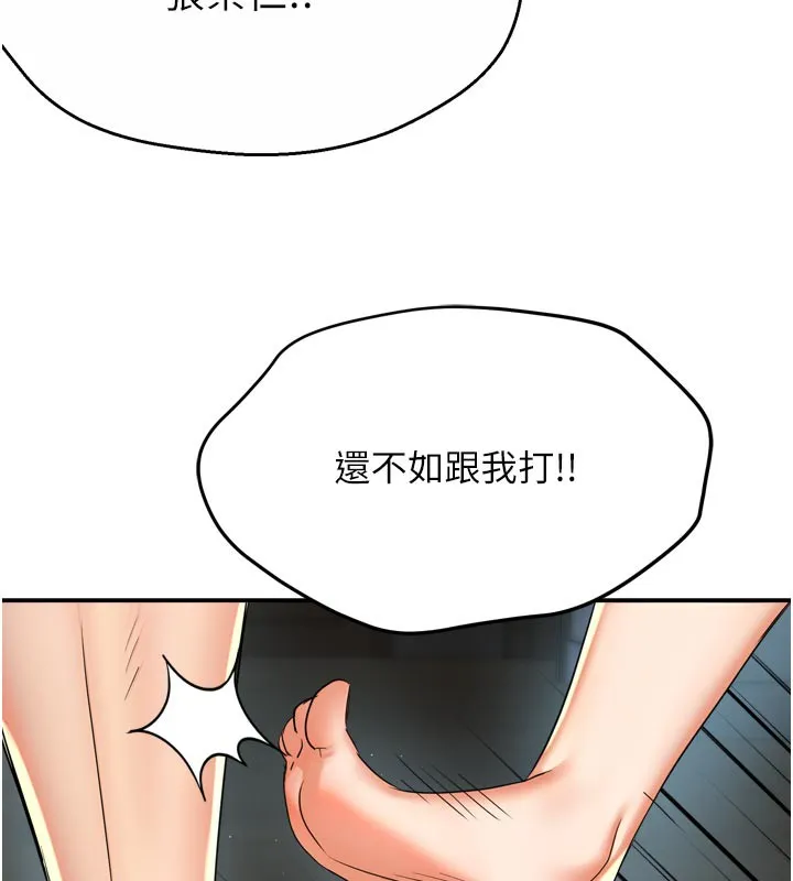 痒乐多阿姨 - 第68話-崇仁由我來守護! - page 29
