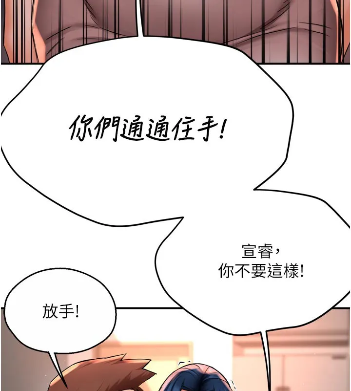 痒乐多阿姨 - 第68話-崇仁由我來守護! - page 36