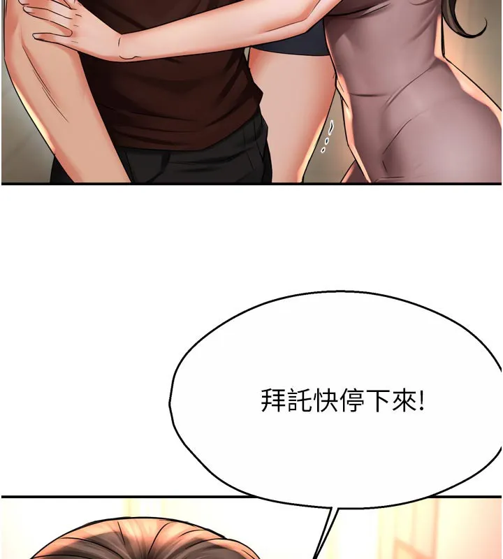 痒乐多阿姨 - 第68話-崇仁由我來守護! - page 38