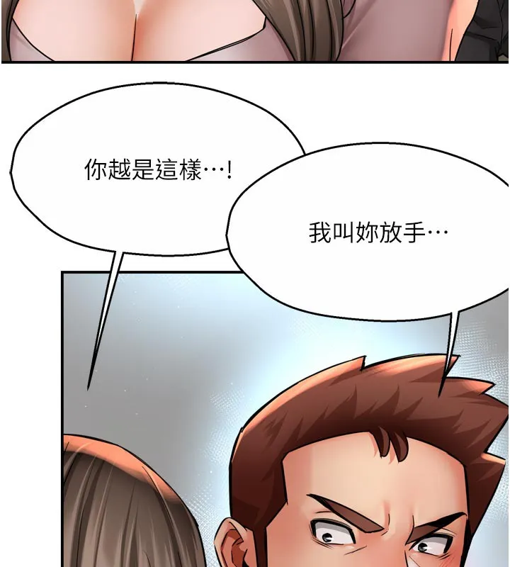 痒乐多阿姨 - 第68話-崇仁由我來守護! - page 40