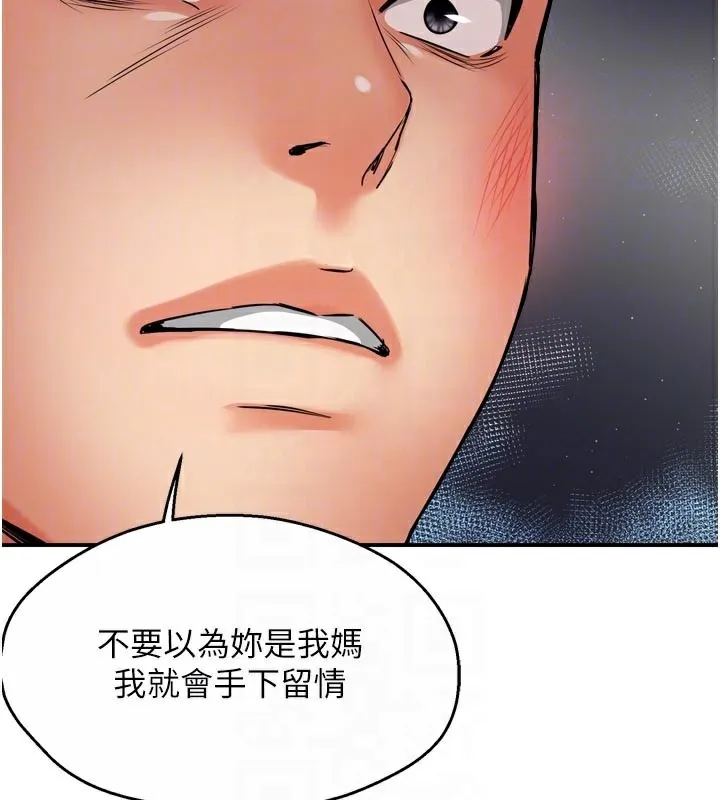 痒乐多阿姨 - 第68話-崇仁由我來守護! - page 44