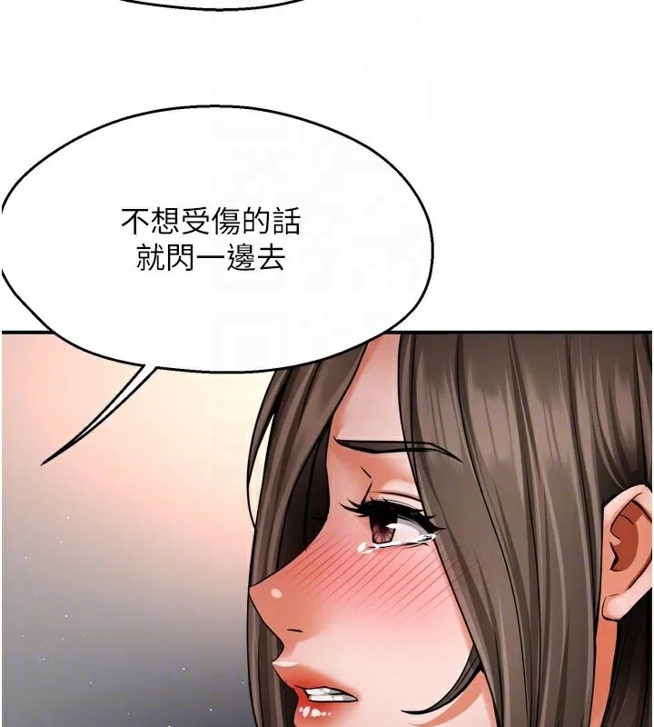 痒乐多阿姨 - 第68話-崇仁由我來守護! - page 45