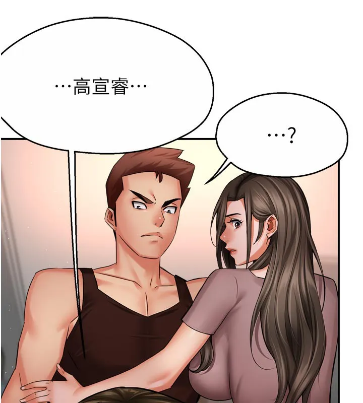 痒乐多阿姨 - 第68話-崇仁由我來守護! - page 47
