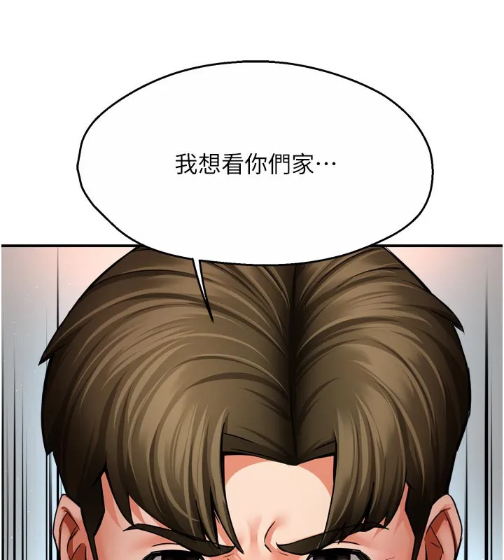 痒乐多阿姨 - 第68話-崇仁由我來守護! - page 57