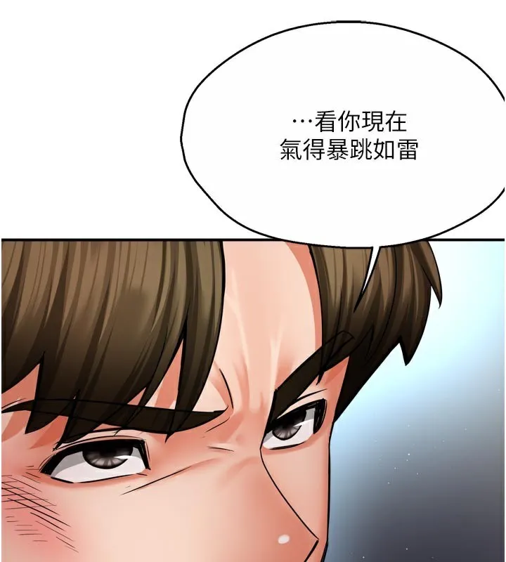 痒乐多阿姨 - 第68話-崇仁由我來守護! - page 62