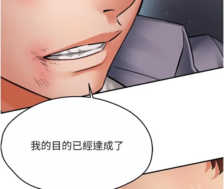 痒乐多阿姨 - 第68話-崇仁由我來守護! - page 63