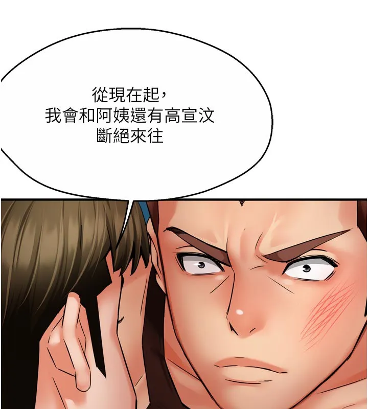 痒乐多阿姨 - 第68話-崇仁由我來守護! - page 68