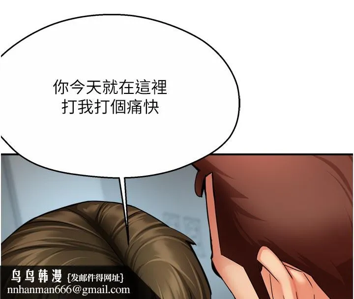 痒乐多阿姨 - 第68話-崇仁由我來守護! - page 71