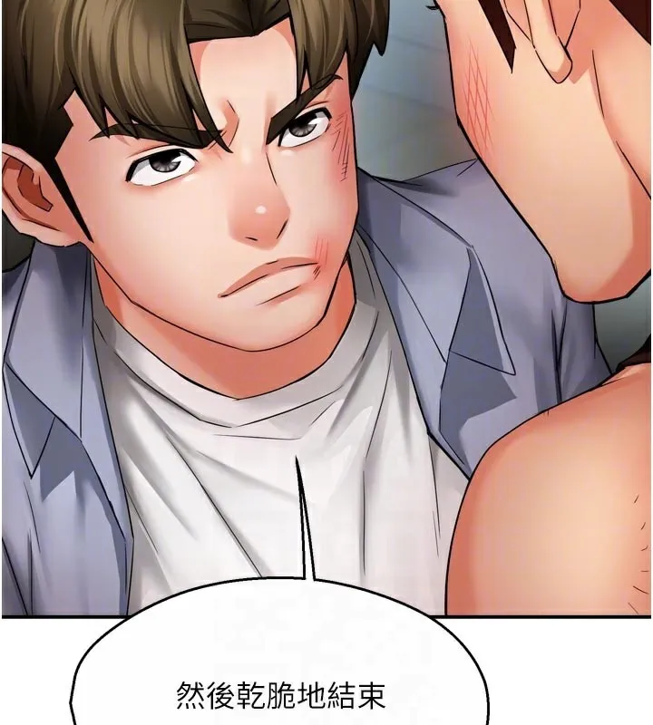 痒乐多阿姨 - 第68話-崇仁由我來守護! - page 72