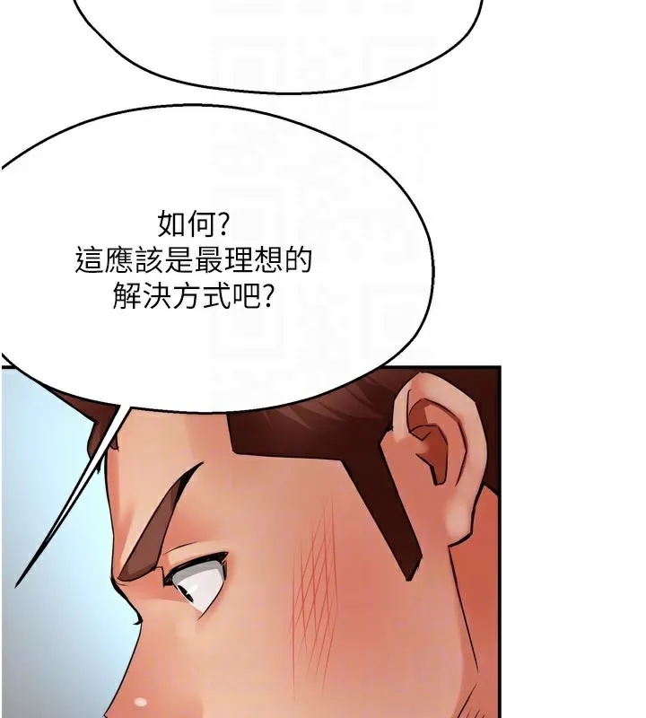 痒乐多阿姨 - 第68話-崇仁由我來守護! - page 73