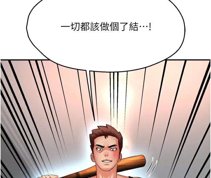 痒乐多阿姨 - 第68話-崇仁由我來守護! - page 80