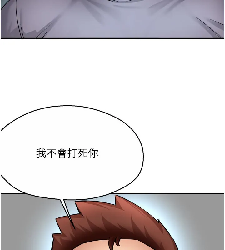 痒乐多阿姨 - 第68話-崇仁由我來守護! - page 82