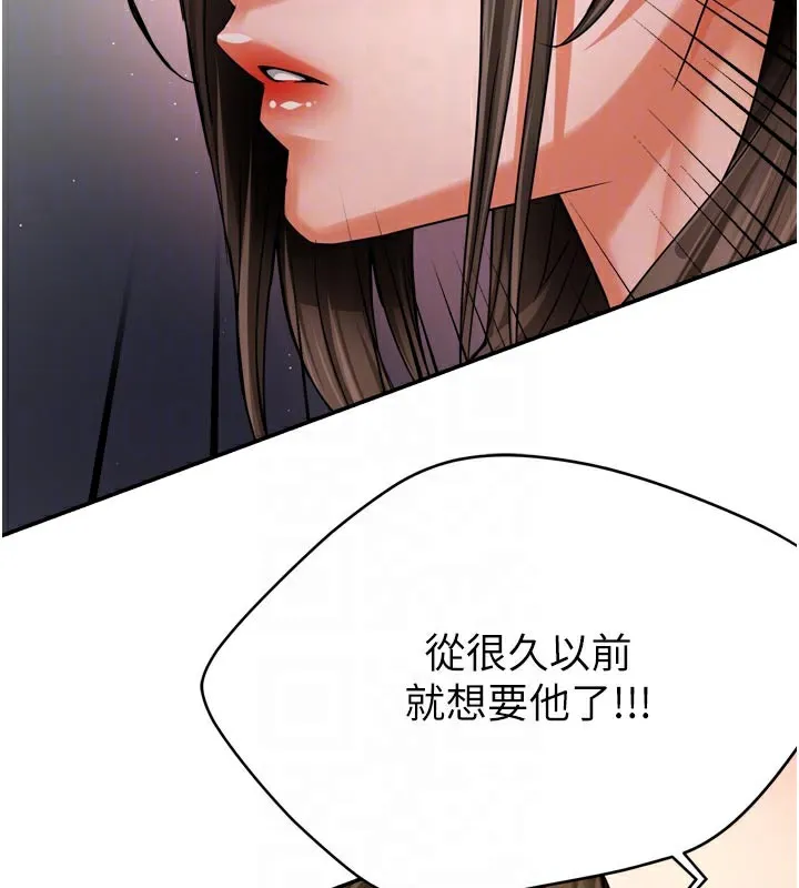 痒乐多阿姨 - 第68話-崇仁由我來守護! - page 100