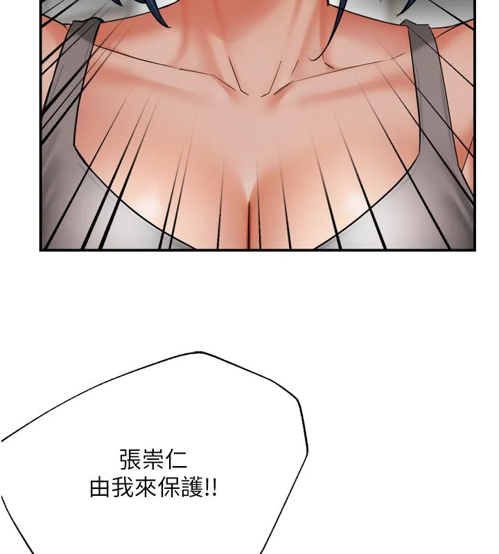 痒乐多阿姨 - 第68話-崇仁由我來守護! - page 104