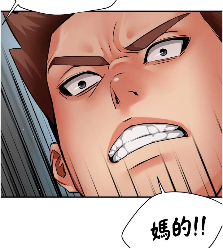 痒乐多阿姨 - 第68話-崇仁由我來守護! - page 105