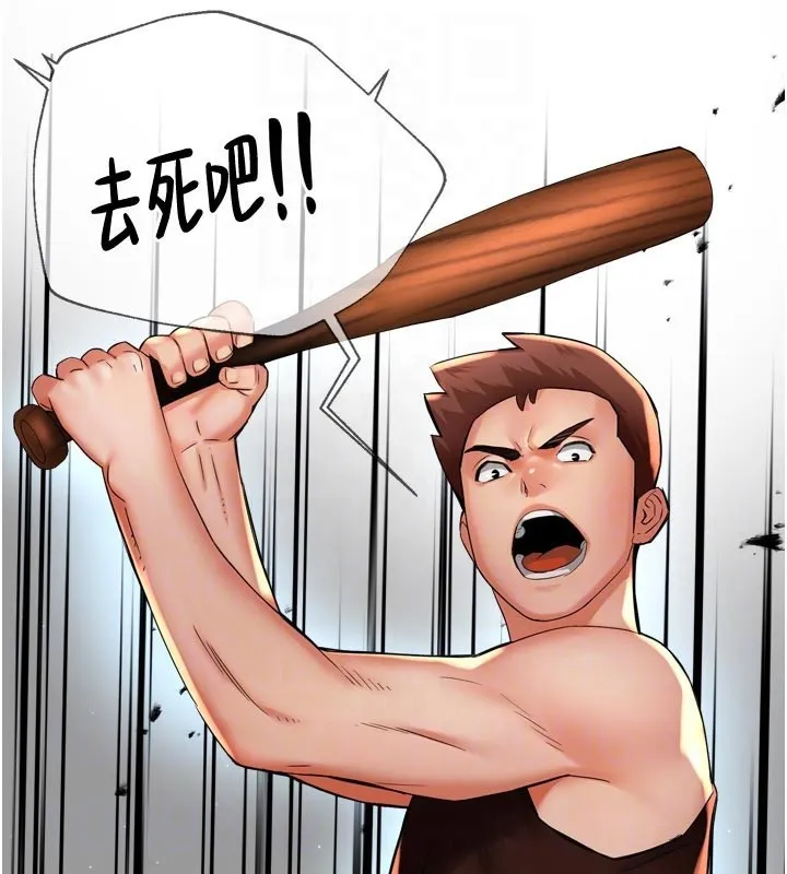 痒乐多阿姨 - 第68話-崇仁由我來守護! - page 107