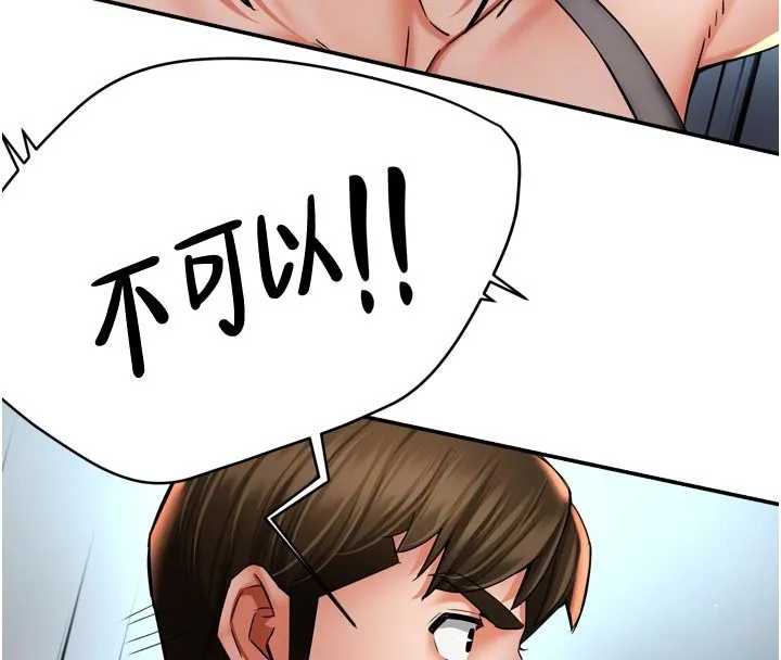 痒乐多阿姨 - 第68話-崇仁由我來守護! - page 110