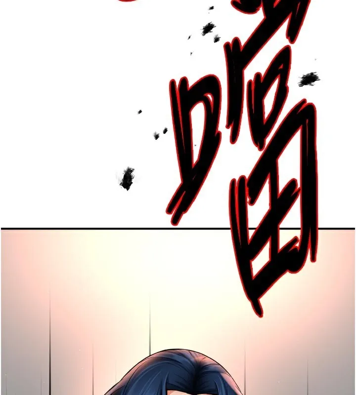 痒乐多阿姨 - 第68話-崇仁由我來守護! - page 117
