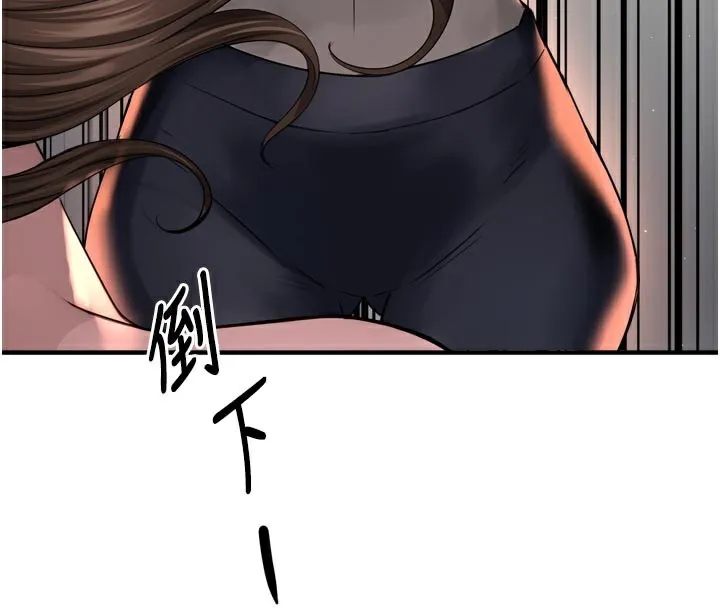 痒乐多阿姨 - 第68話-崇仁由我來守護! - page 119