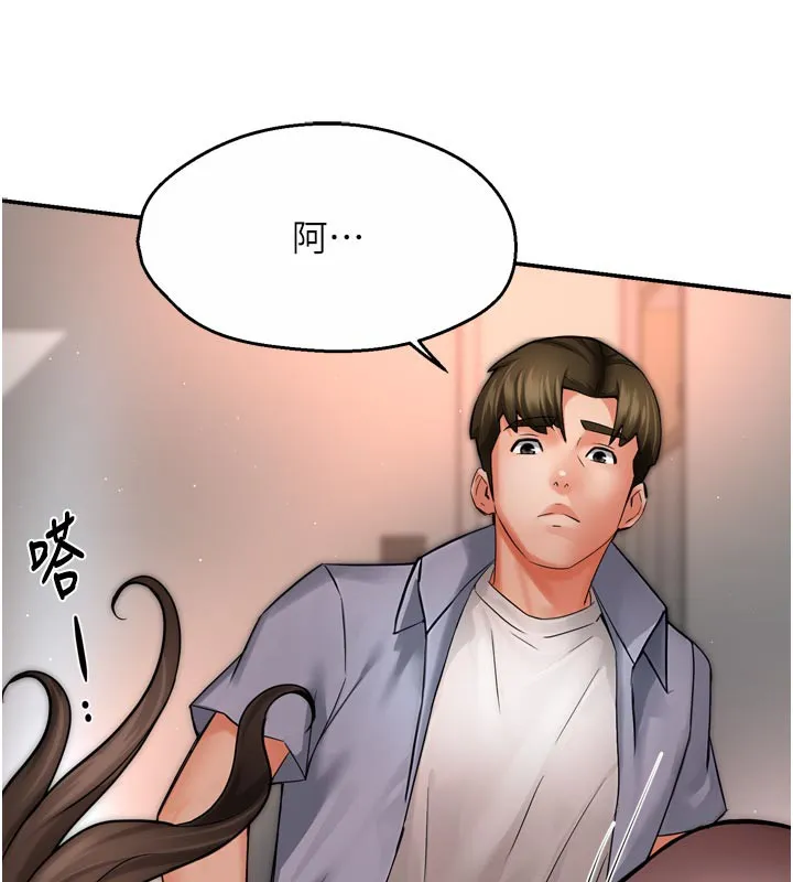 痒乐多阿姨 - 第68話-崇仁由我來守護! - page 121