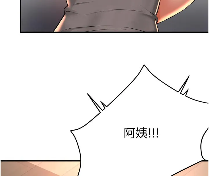 痒乐多阿姨 - 第68話-崇仁由我來守護! - page 124