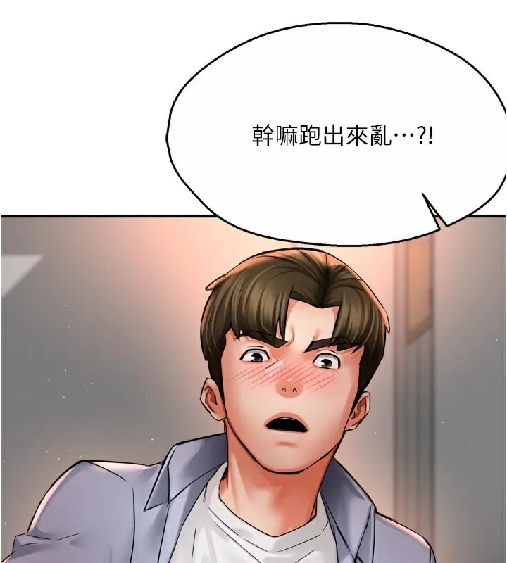 痒乐多阿姨 - 第68話-崇仁由我來守護! - page 129