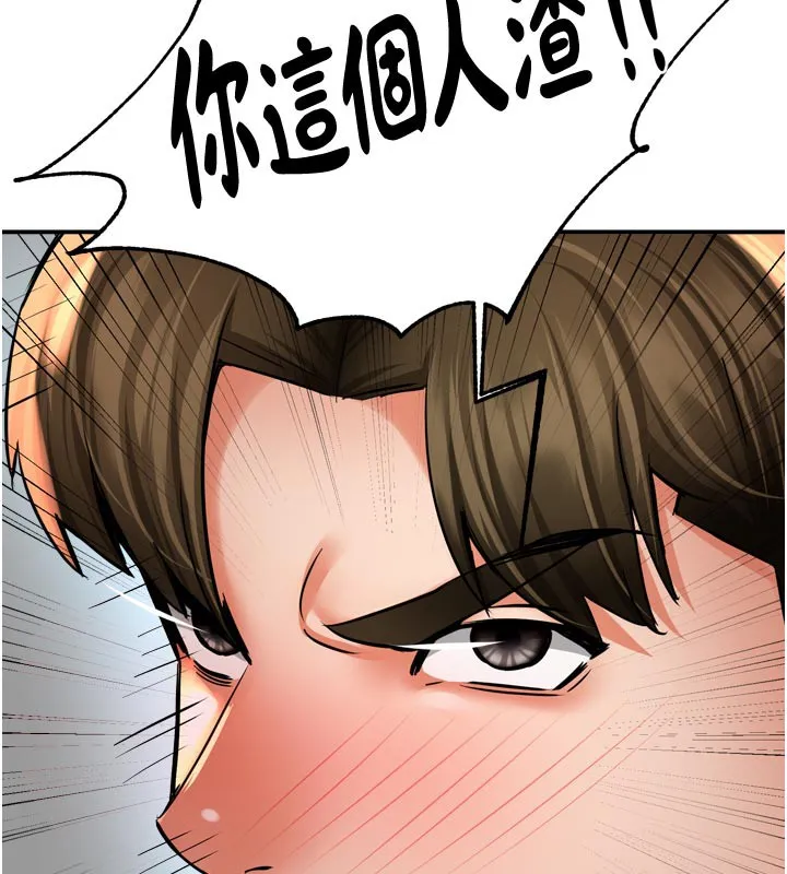 痒乐多阿姨 - 第68話-崇仁由我來守護! - page 133