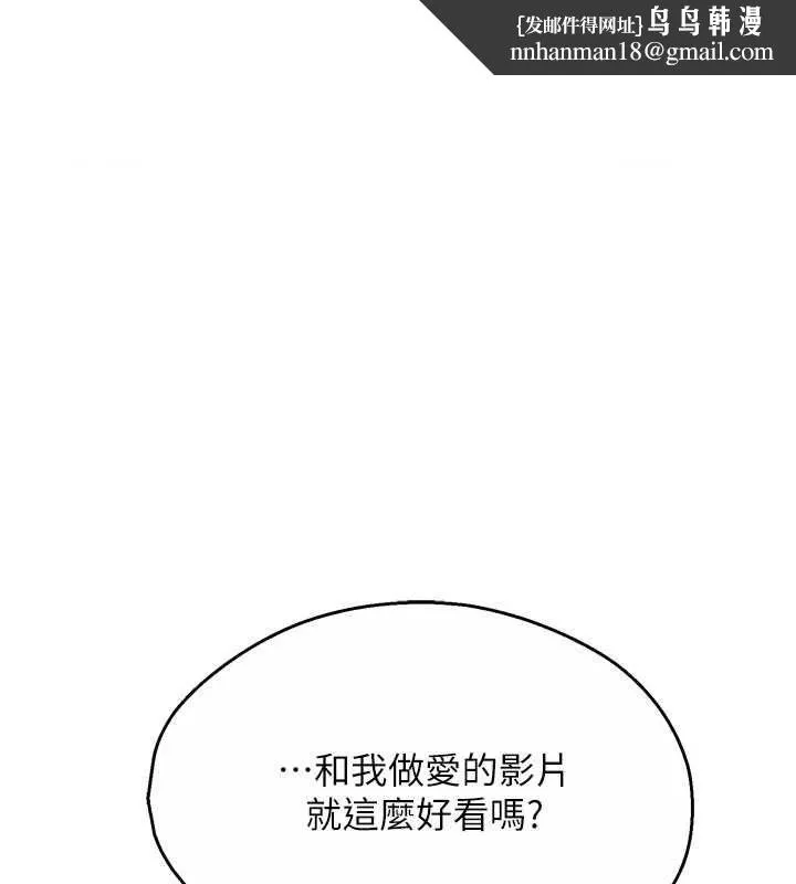 痒乐多阿姨 - 第43話-我叫你快點進來! - page 1