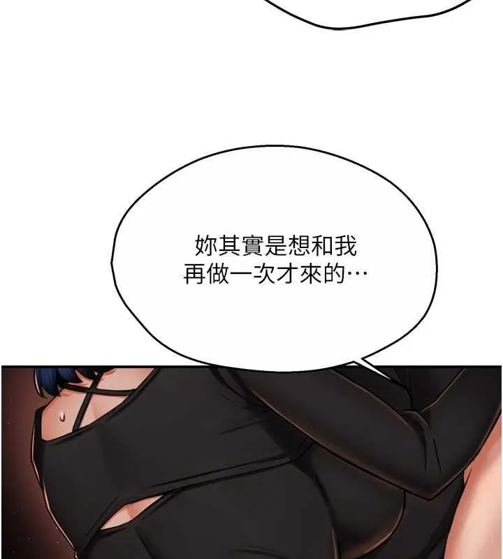 痒乐多阿姨 - 第43話-我叫你快點進來! - page 5