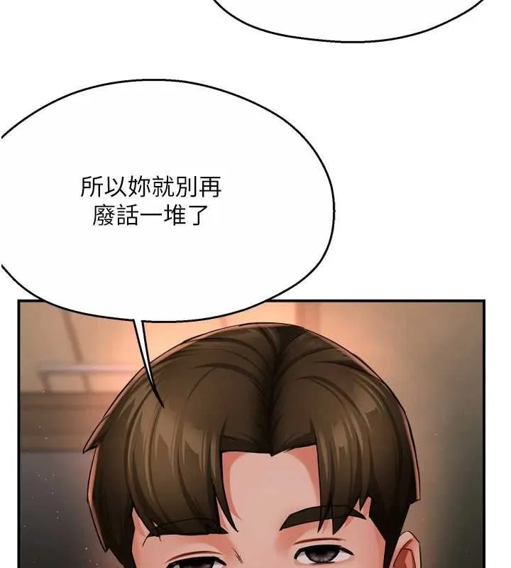 痒乐多阿姨 - 第43話-我叫你快點進來! - page 7