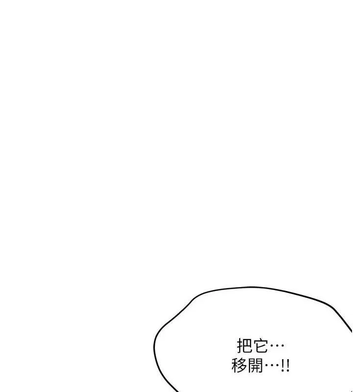 痒乐多阿姨 - 第43話-我叫你快點進來! - page 14