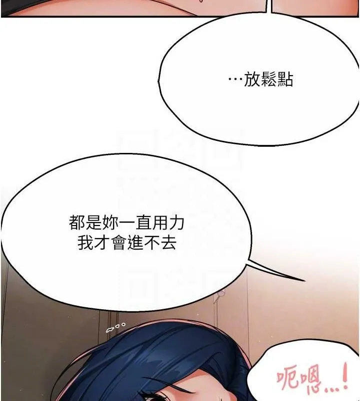 痒乐多阿姨 - 第43話-我叫你快點進來! - page 18