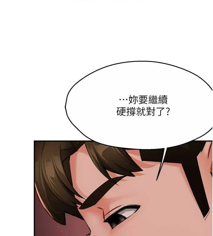 痒乐多阿姨 - 第43話-我叫你快點進來! - page 21