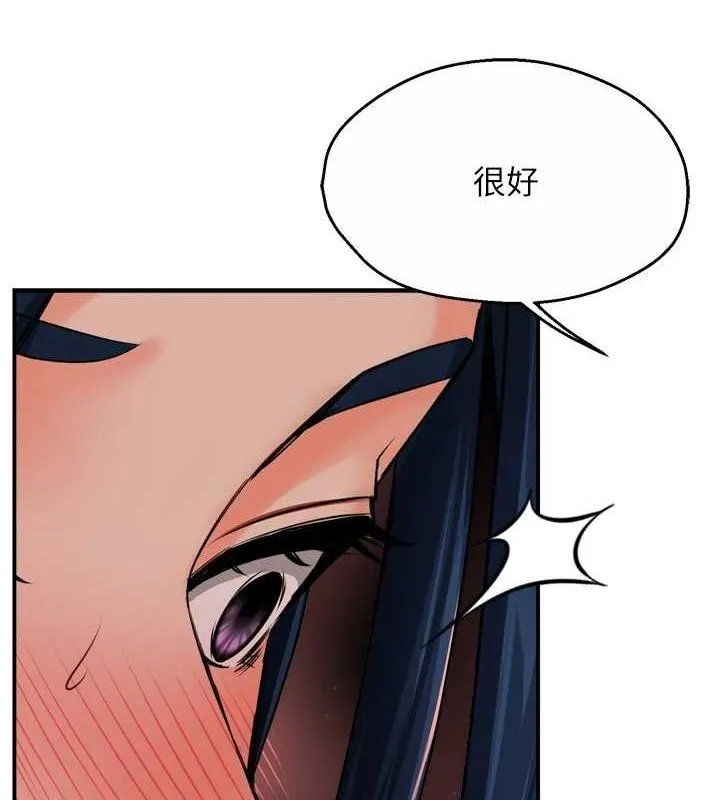 痒乐多阿姨 - 第43話-我叫你快點進來! - page 23