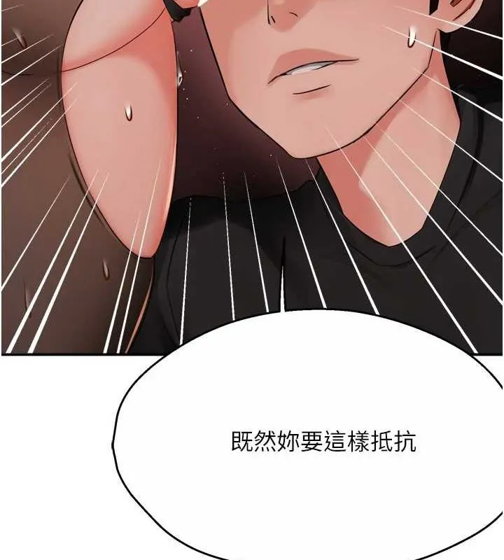 痒乐多阿姨 - 第43話-我叫你快點進來! - page 25