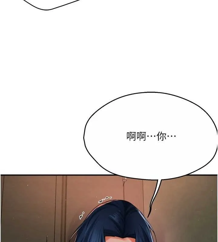 痒乐多阿姨 - 第43話-我叫你快點進來! - page 34