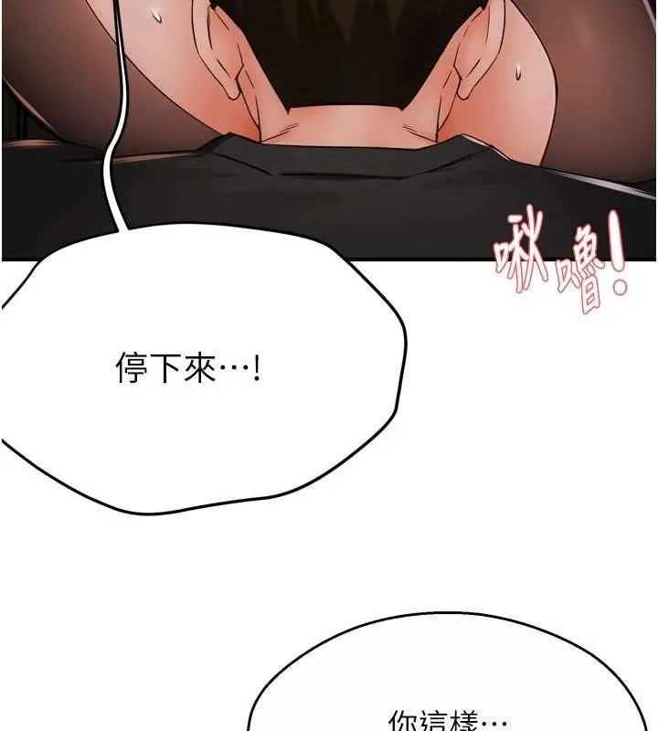 痒乐多阿姨 - 第43話-我叫你快點進來! - page 36