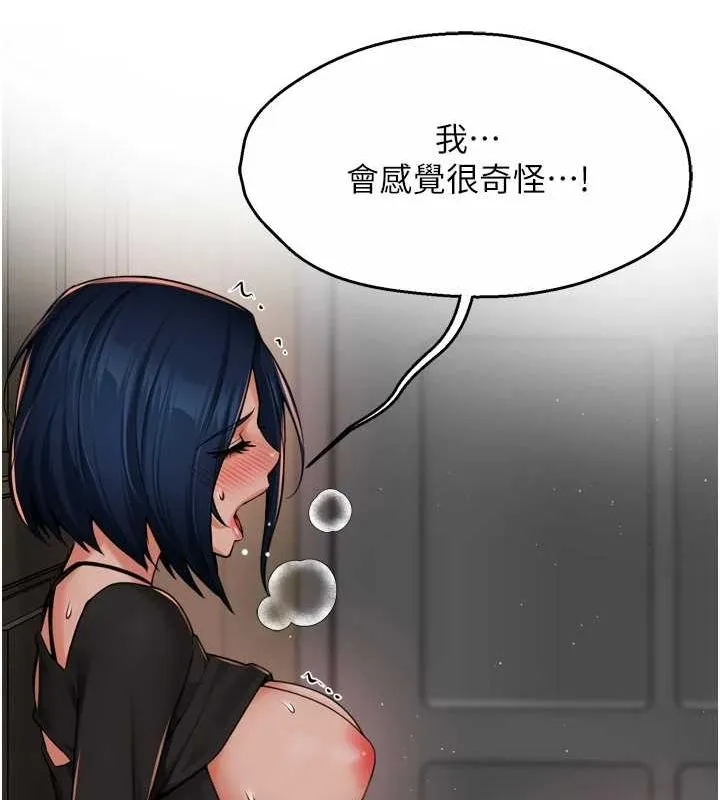 痒乐多阿姨 - 第43話-我叫你快點進來! - page 39