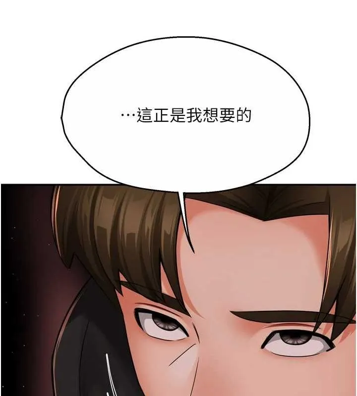 痒乐多阿姨 - 第43話-我叫你快點進來! - page 41