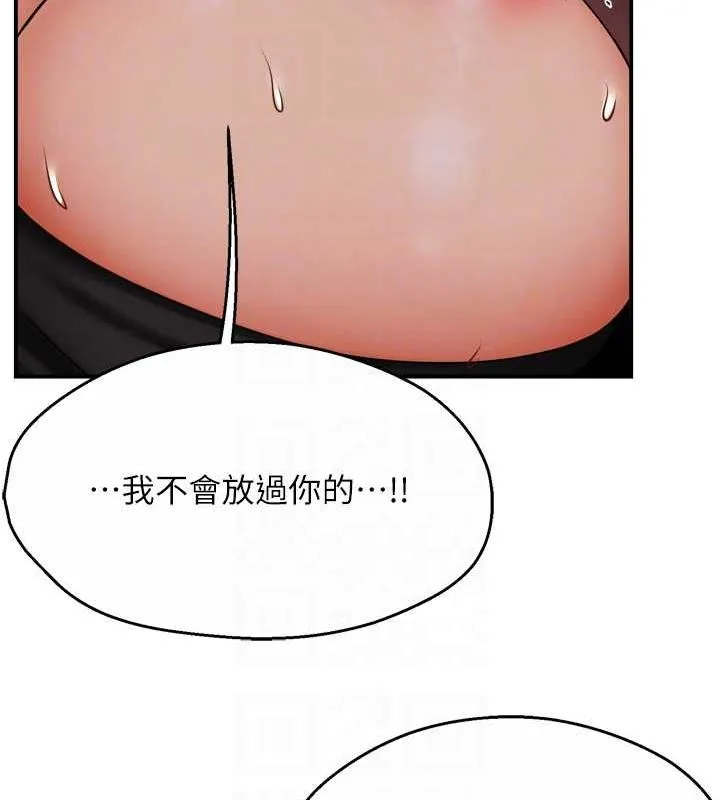 痒乐多阿姨 - 第43話-我叫你快點進來! - page 44