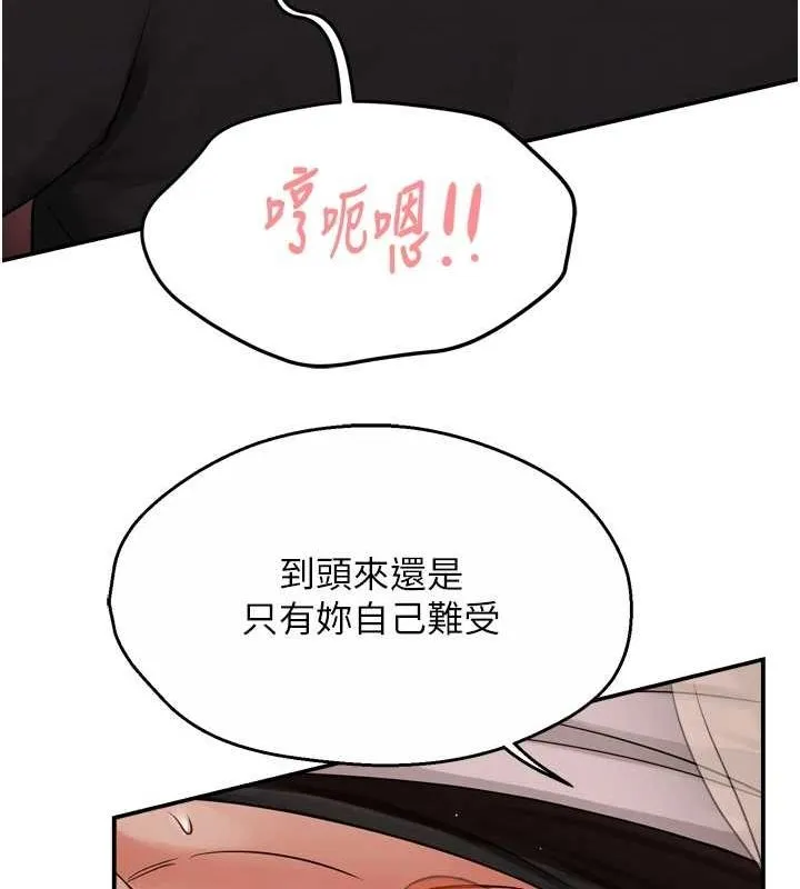 痒乐多阿姨 - 第43話-我叫你快點進來! - page 46