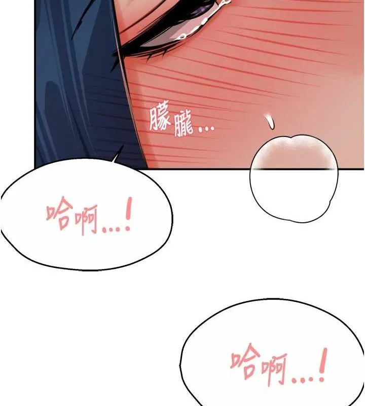 痒乐多阿姨 - 第43話-我叫你快點進來! - page 50