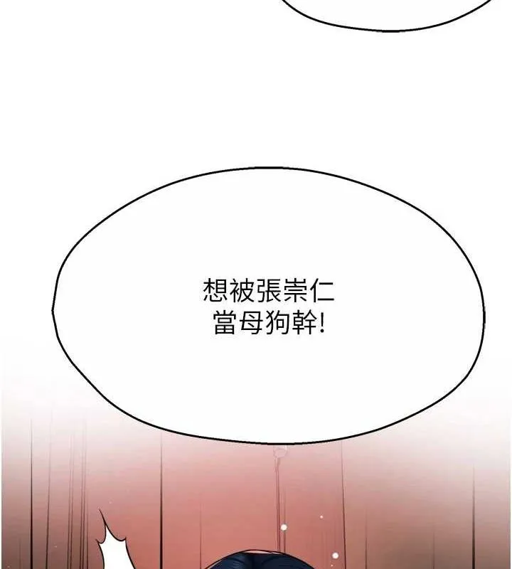 痒乐多阿姨 - 第43話-我叫你快點進來! - page 51