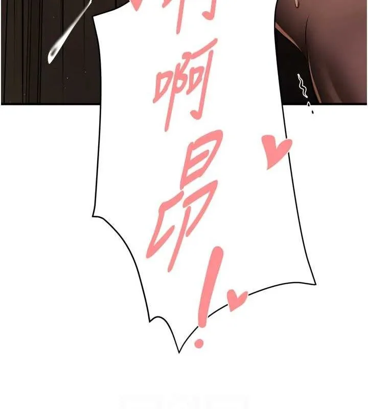 痒乐多阿姨 - 第43話-我叫你快點進來! - page 54